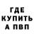 БУТИРАТ BDO MrRadioSwag