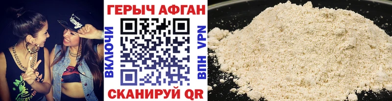 Героин белый  Комсомольск 
