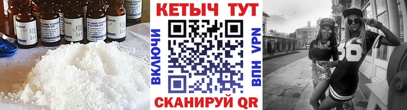 КЕТАМИН ketamine kraken вход Комсомольск