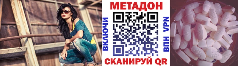 Метадон белоснежный  нарко площадка клад  Комсомольск 